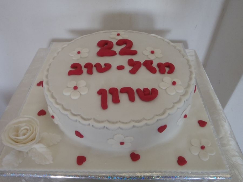 עוגת שוקולד ליום הולדת הקדשה